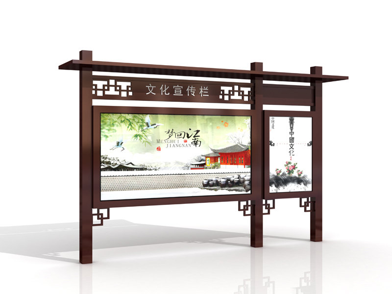 宣传栏