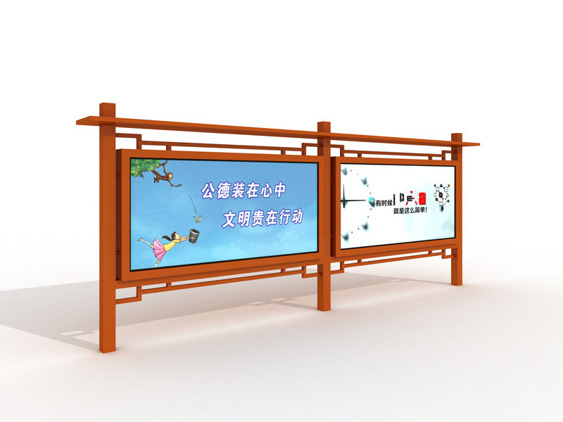 宣传栏