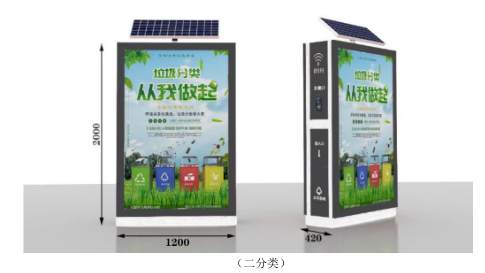 广告垃圾箱