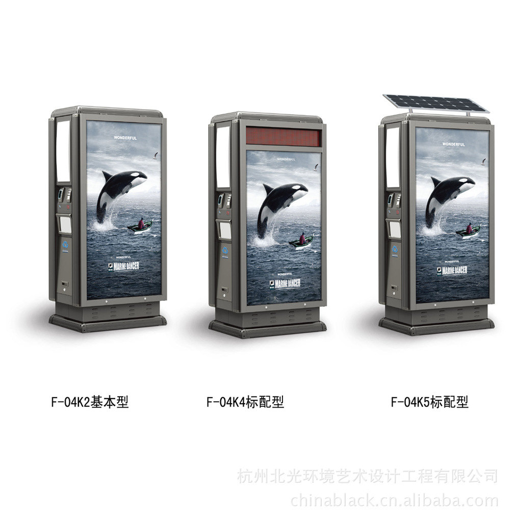 广告垃圾箱
