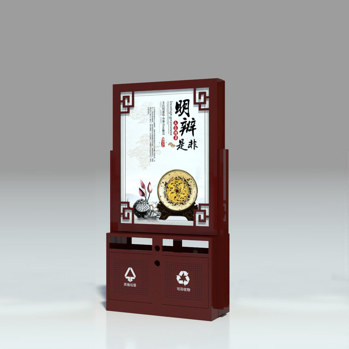 广告垃圾箱