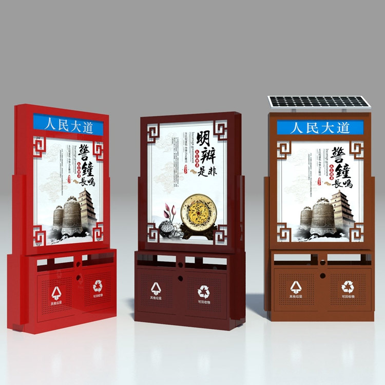 广告垃圾箱