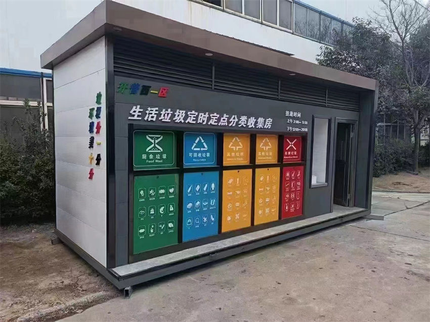 　智能垃圾分类房