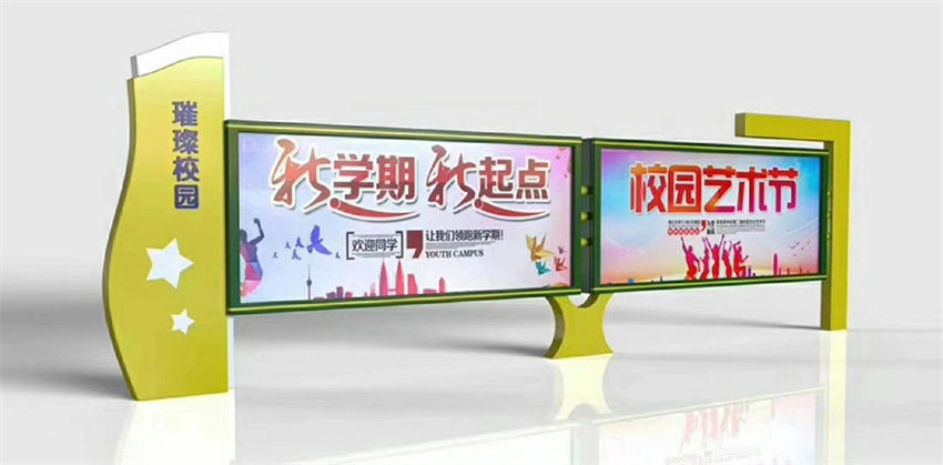 宣传栏