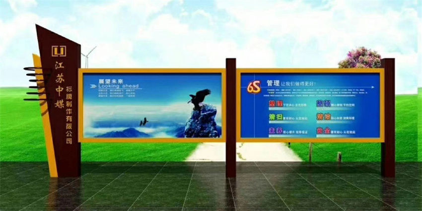 宣传栏
