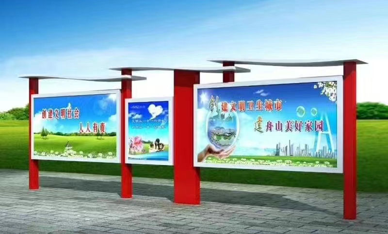 宣传栏