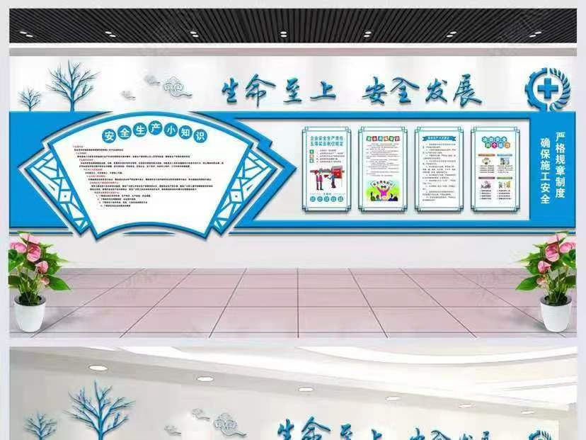 宣传栏