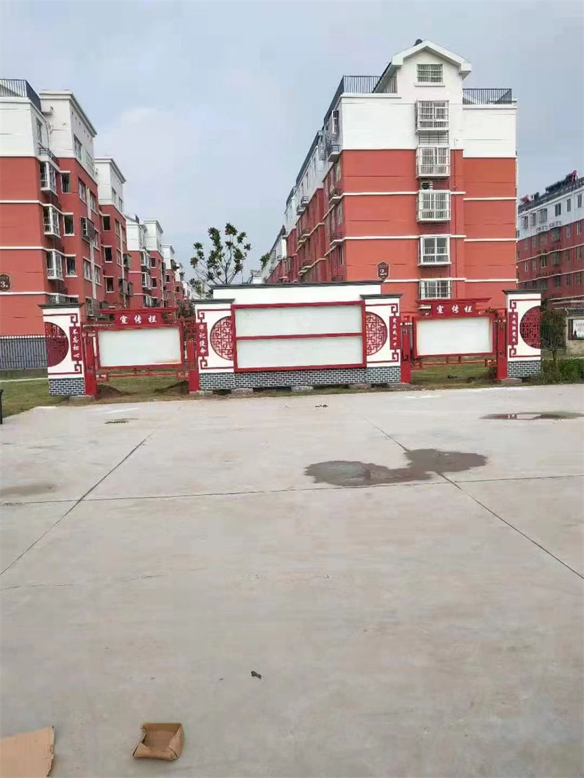 宣传栏