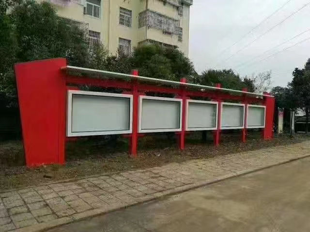 宣传栏