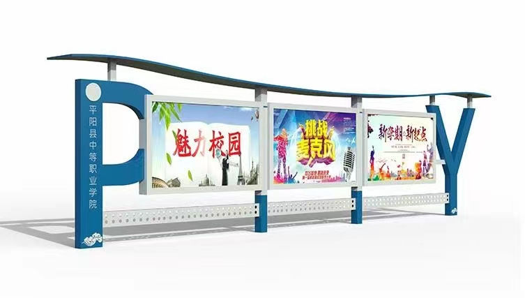 宣传栏