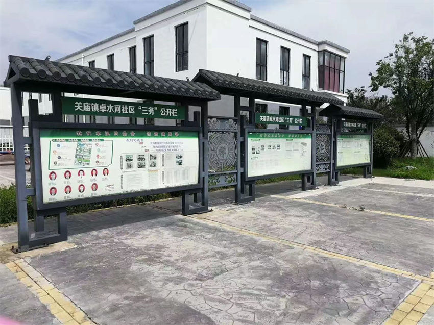 宣传栏