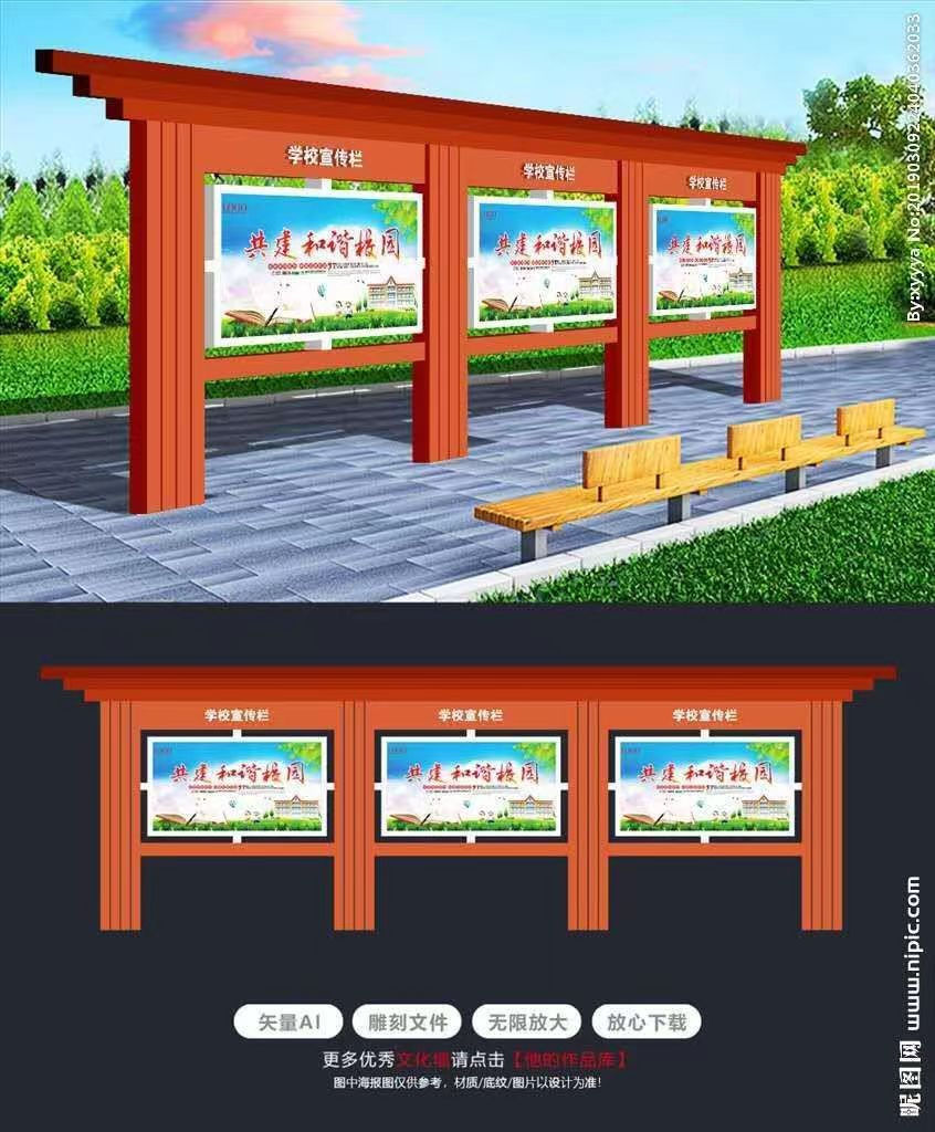 宣传栏
